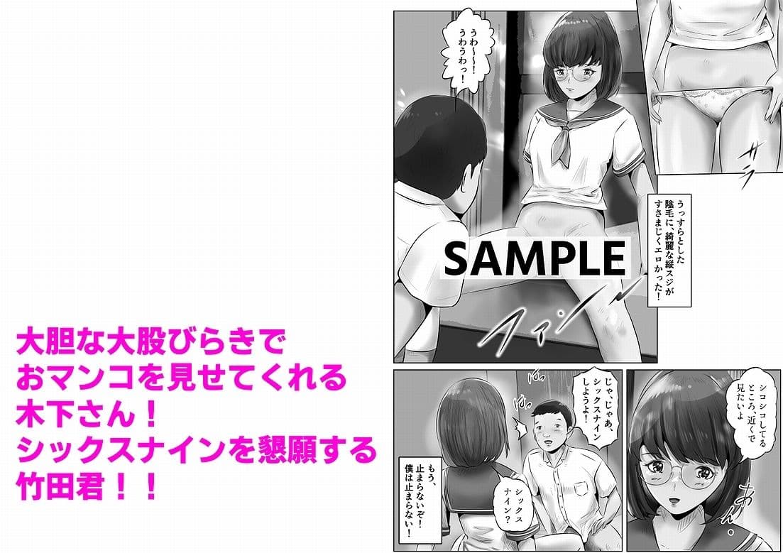 木下さんと竹田君(1) サンプル画像 4