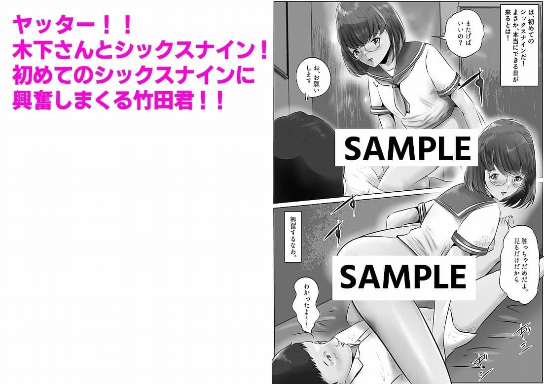 木下さんと竹田君(1) サンプル画像 5