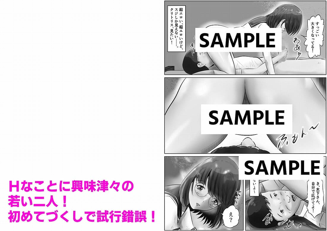 木下さんと竹田君(1) サンプル画像 6