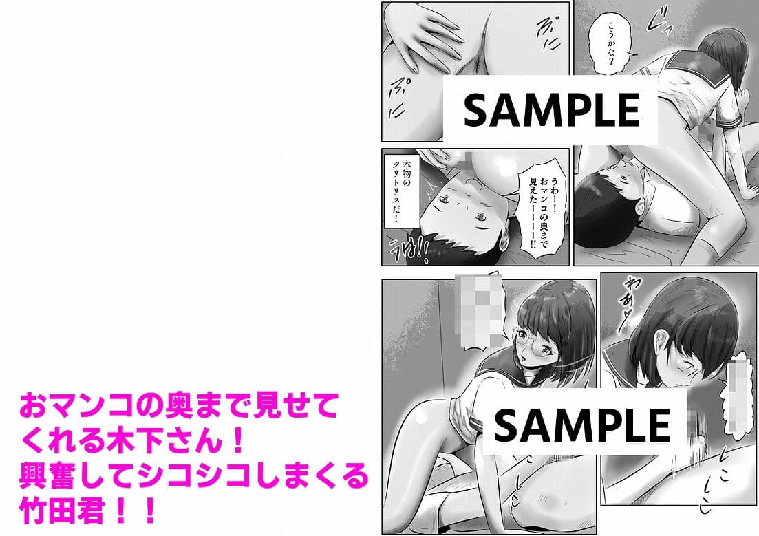 木下さんと竹田君(1) サンプル画像 7