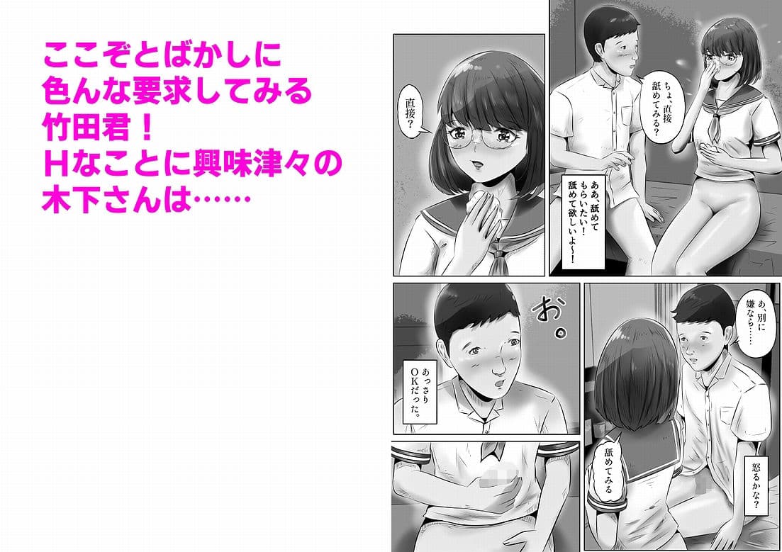 木下さんと竹田君(1) サンプル画像 8