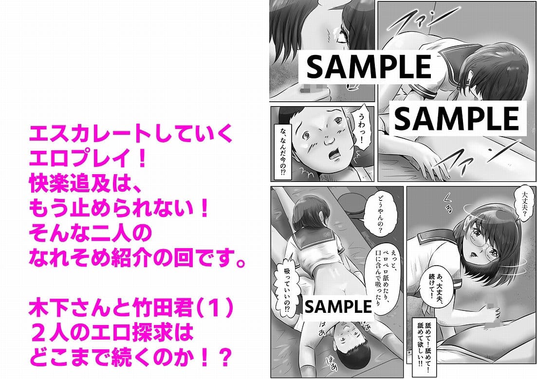 木下さんと竹田君(1) サンプル画像 9