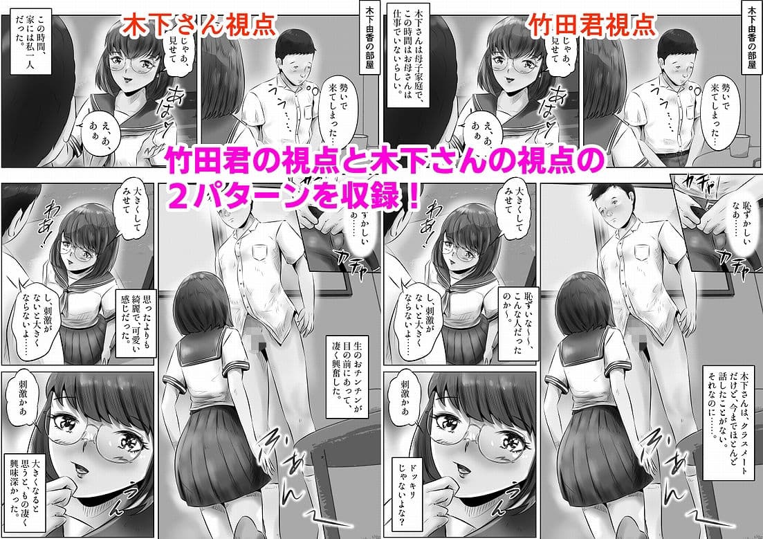 木下さんと竹田君(1) サンプル画像 10