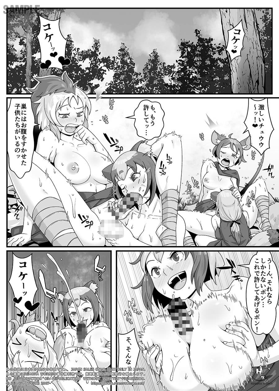 FUTACOLO CO SIDE STORIES GENEALOGY OF MANKIND サンプル画像 1