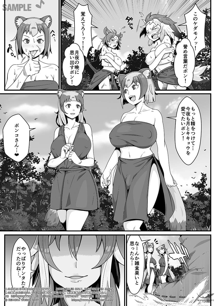 FUTACOLO CO SIDE STORIES GENEALOGY OF MANKIND サンプル画像 2