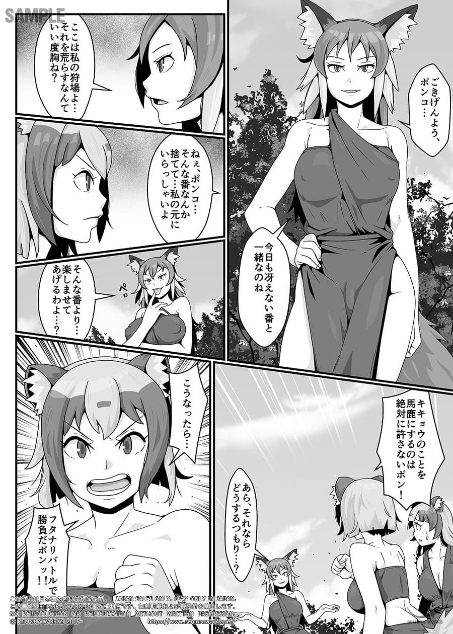 FUTACOLO CO SIDE STORIES GENEALOGY OF MANKIND サンプル画像 3