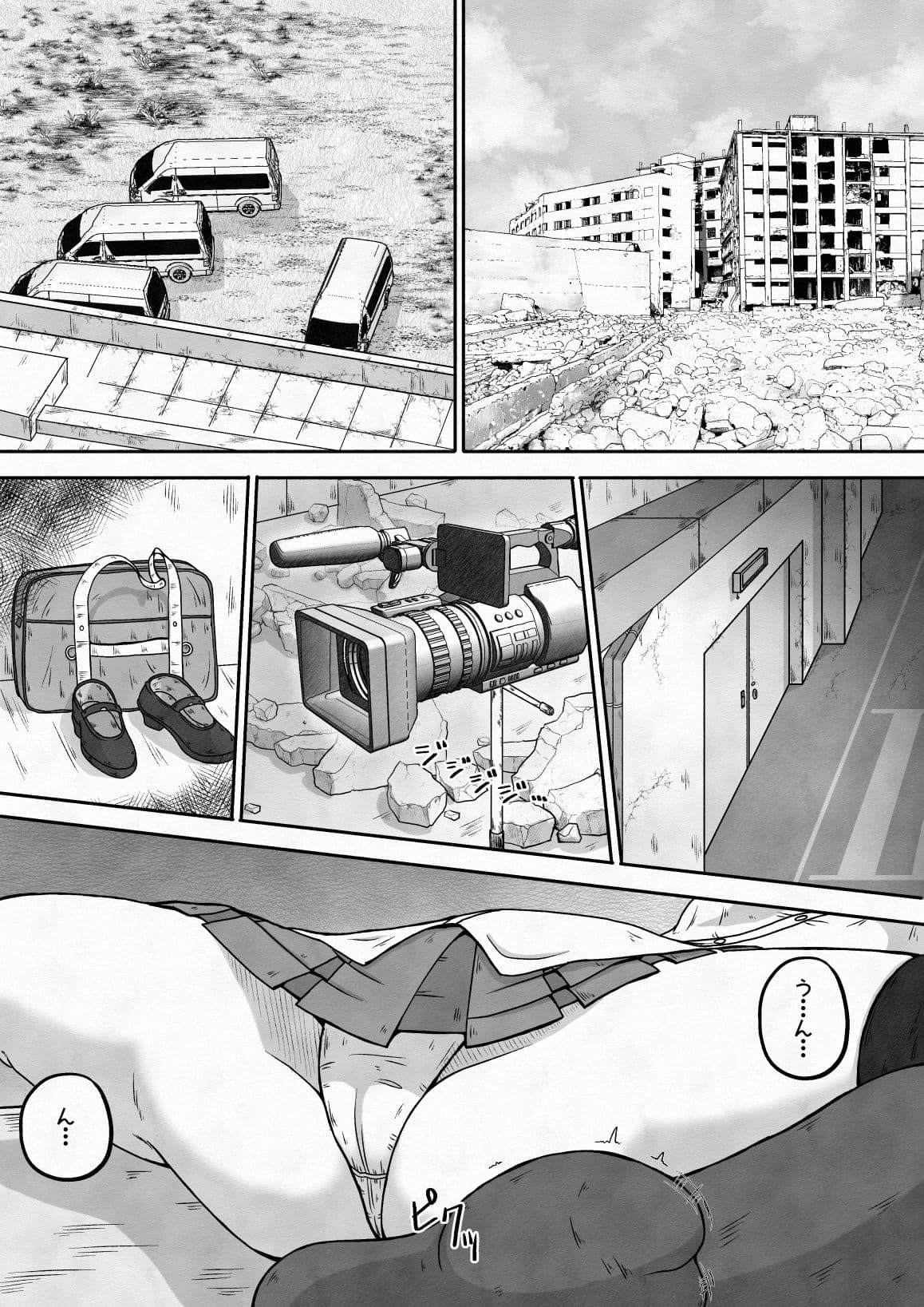 拉致した女の子をイかせ続けながら全身の穴という穴に精液と尿を流し込むお話 サンプル画像 1