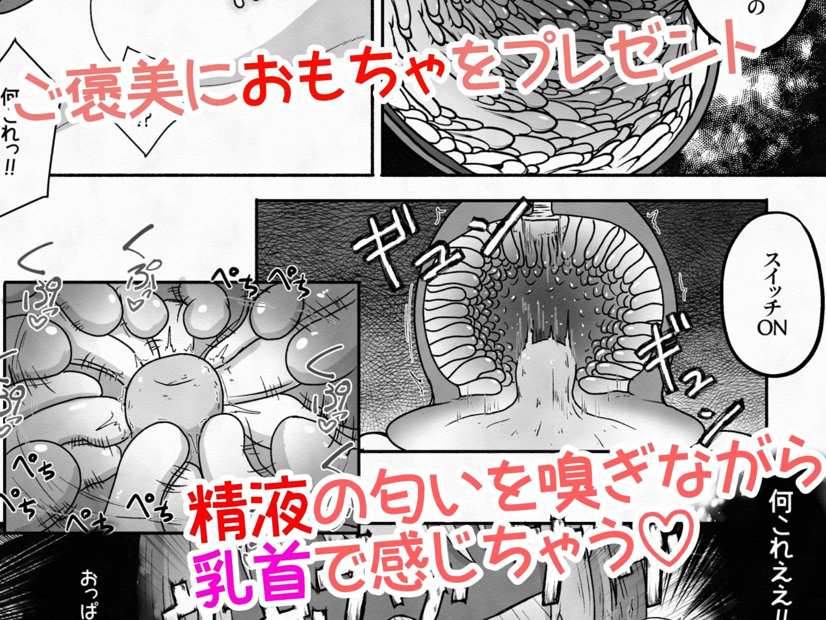 拉致した女の子をイかせ続けながら全身の穴という穴に精液と尿を流し込むお話 サンプル画像 7