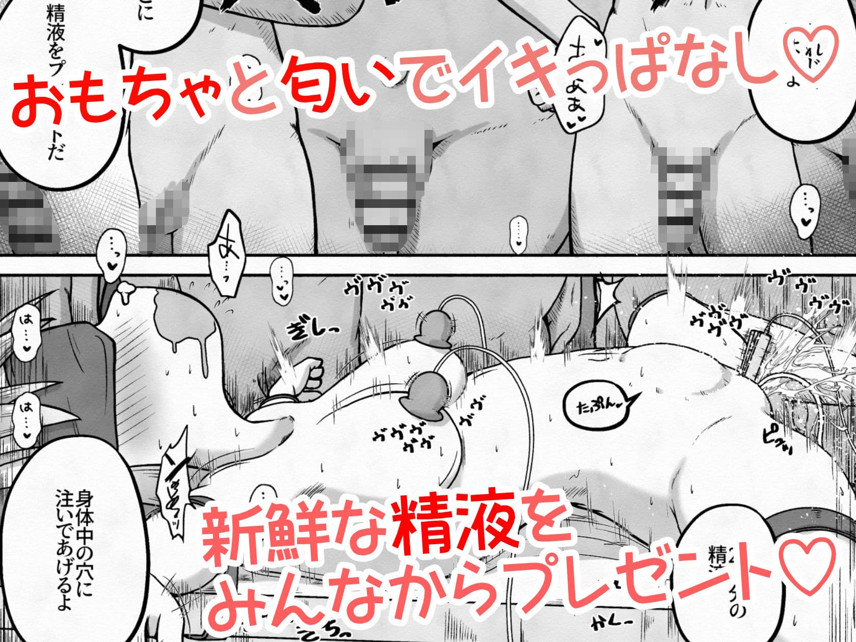 拉致した女の子をイかせ続けながら全身の穴という穴に精液と尿を流し込むお話 サンプル画像 9