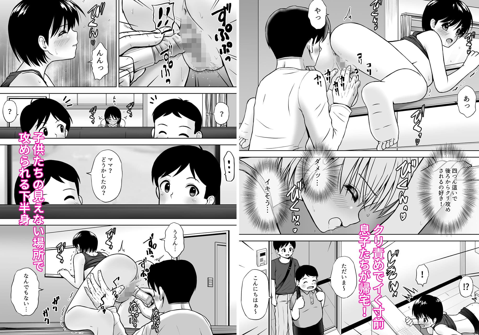 性欲を持て余した人妻が点検業者に慰められた サンプル画像 8