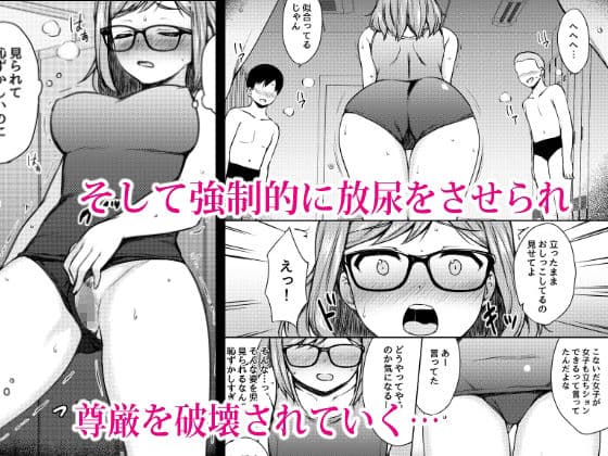 肉欲学級 〜悪○キに目を付けられた女教師〜 サンプル画像 8