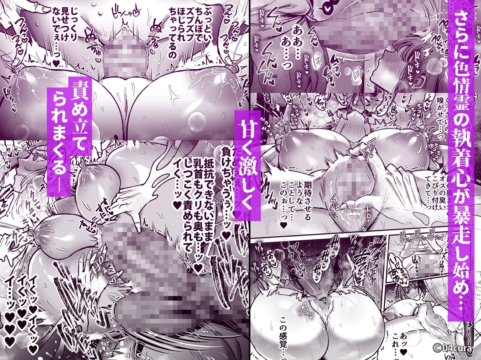 おつかれさまです、ツキミヤさん 〜溺愛色情霊vs欲求不満OLの1ヶ月〜 中旬【ボイス付き中出しLive2Dアニメ同梱】 サンプル画像 4