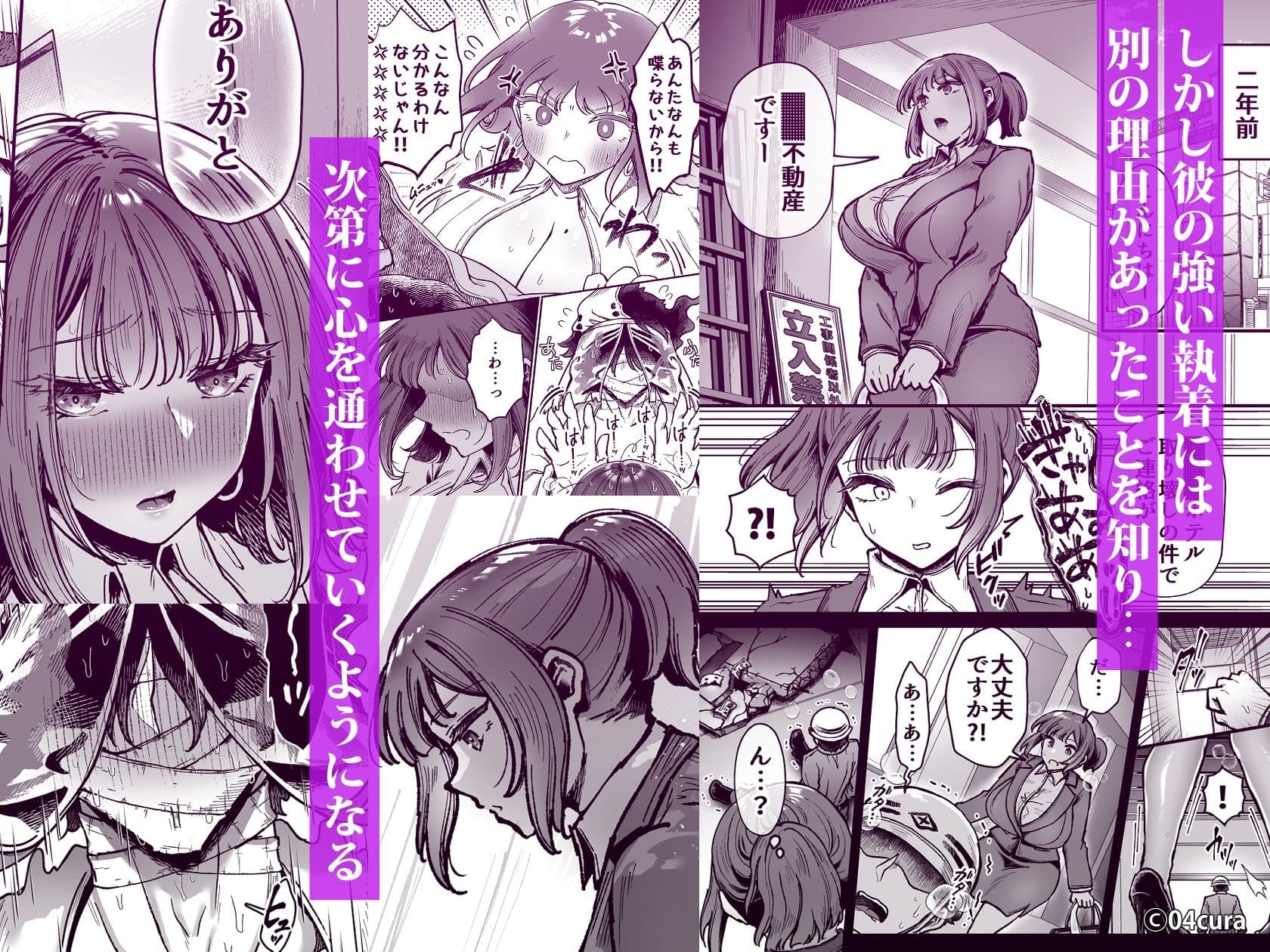 おつかれさまです、ツキミヤさん 〜溺愛色情霊vs欲求不満OLの1ヶ月〜 中旬【ボイス付き中出しLive2Dアニメ同梱】 サンプル画像 7