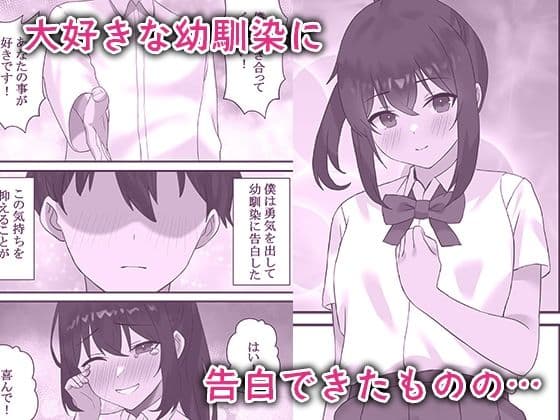 僕の彼女が寝取れるまで… サンプル画像 1