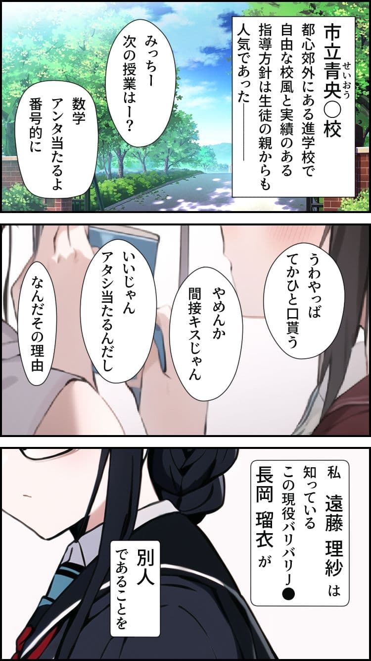 キセイジジツ サンプル画像 3