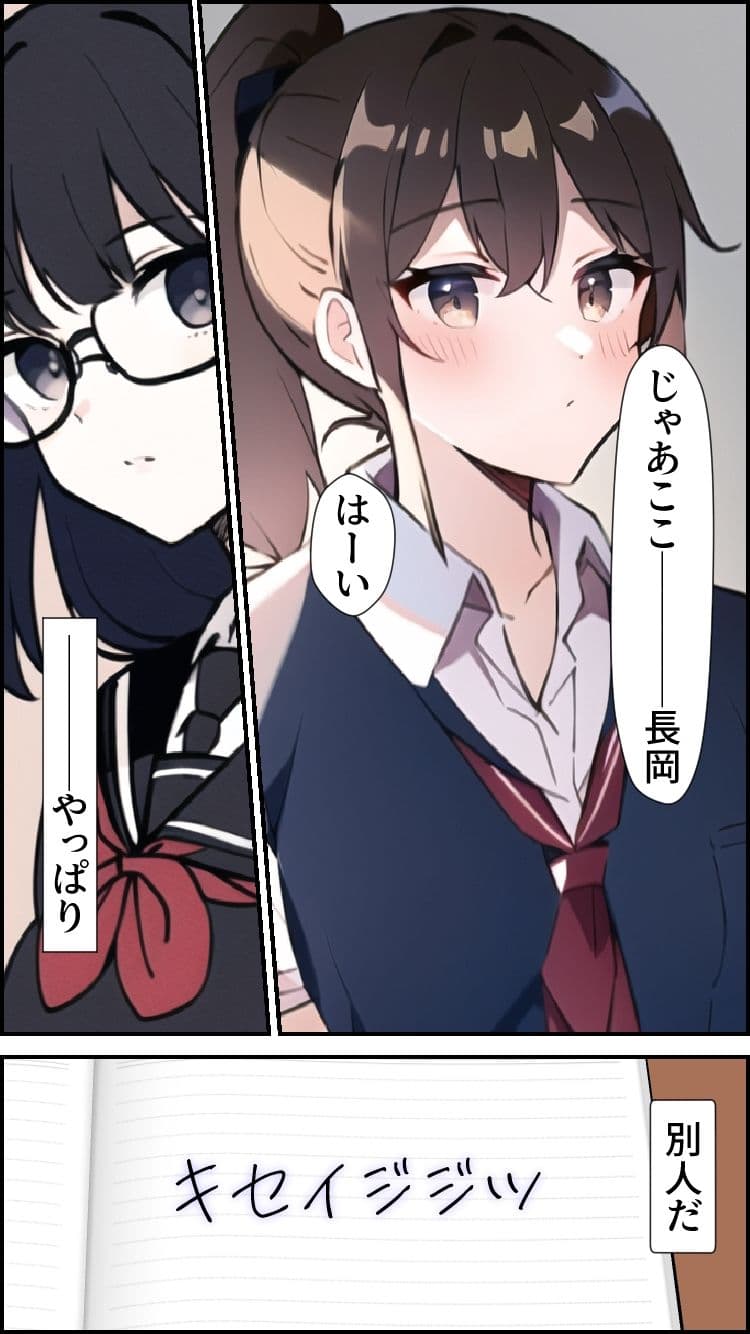 キセイジジツ サンプル画像 4