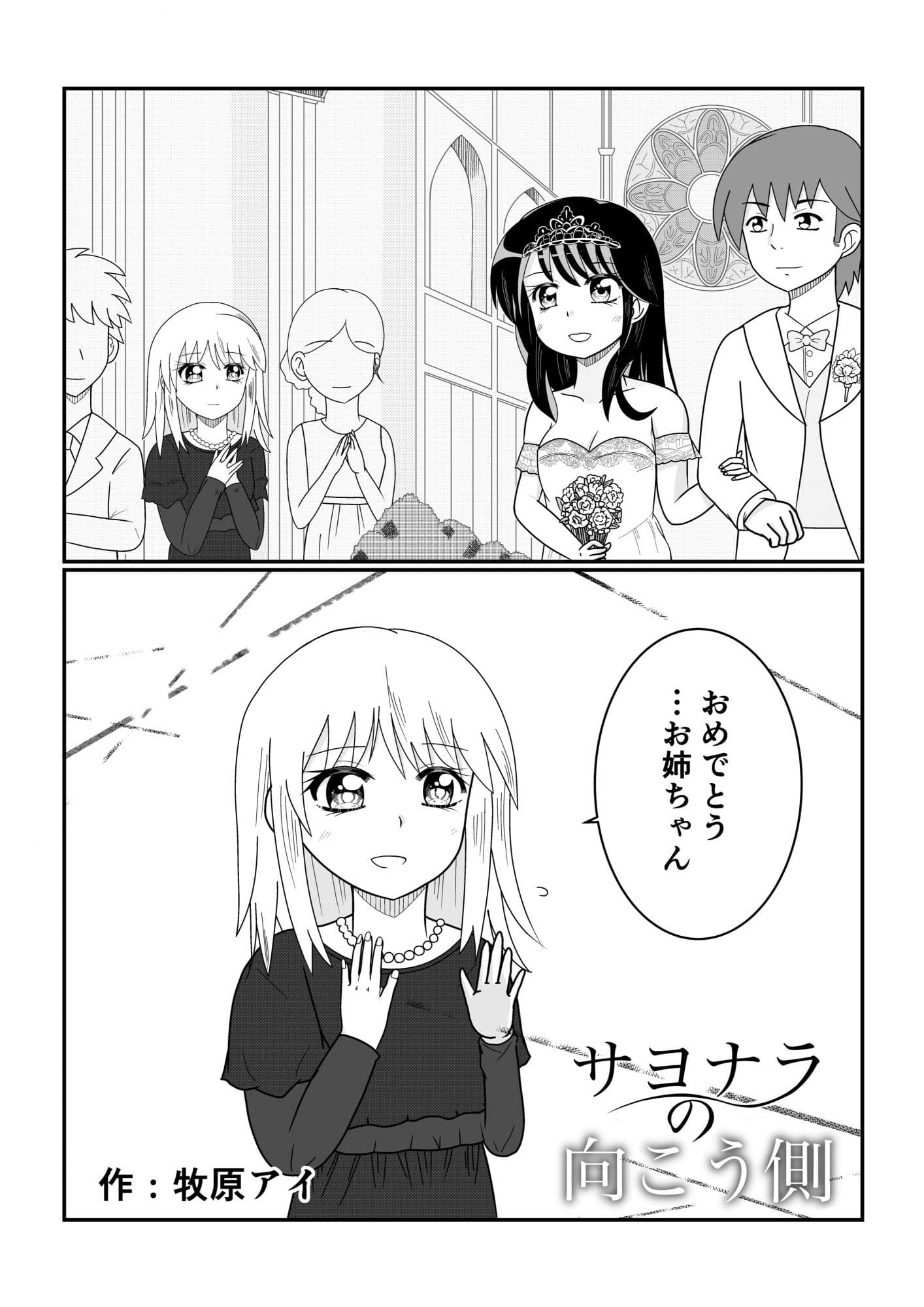 TS10年後合同 サンプル画像 7