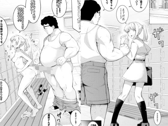 催●アプリで!モブおじさんの日常その二〜いじめっ子の娘をみつけたのでオナホにしてみた〜