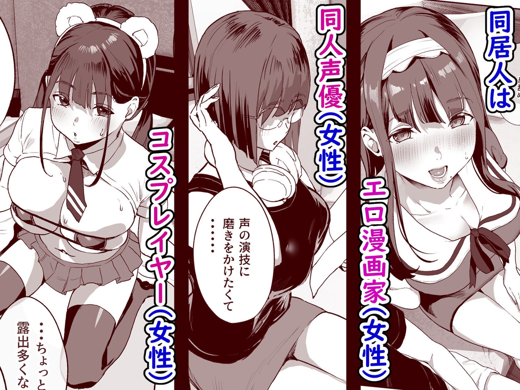 同人サークル入りませんか? サンプル画像 3