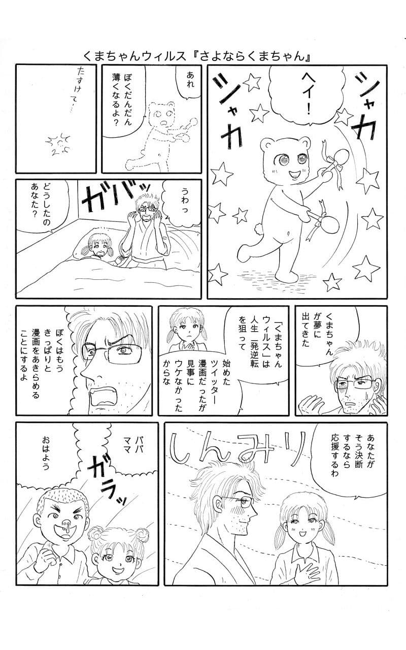 くまちゃんウィルス(3) サンプル画像 2