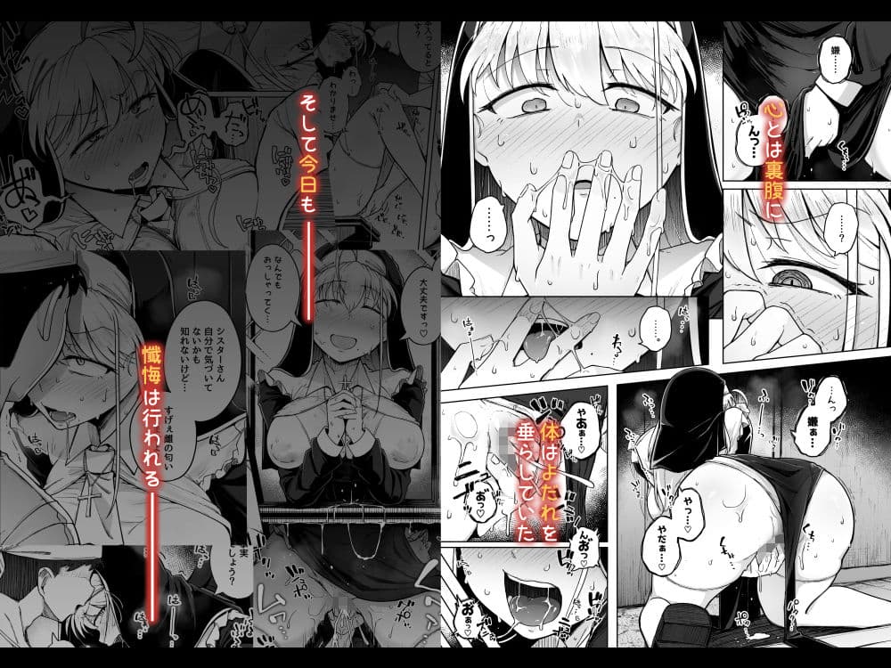 懺悔穴2 サンプル画像 7