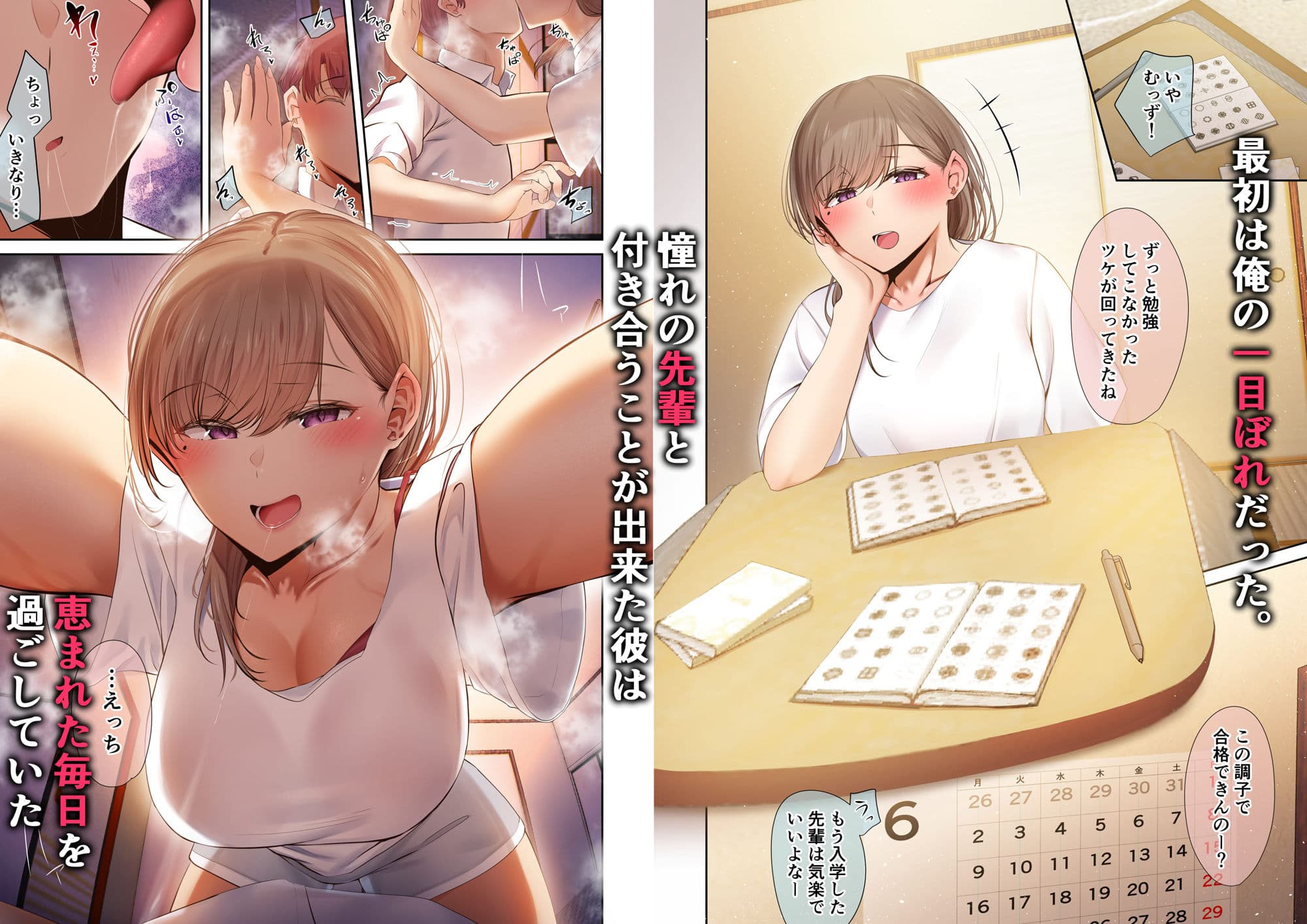 頼れる俺の大好きな先輩が、ヤリチンによってメスにさせられる話。 サンプル画像 1