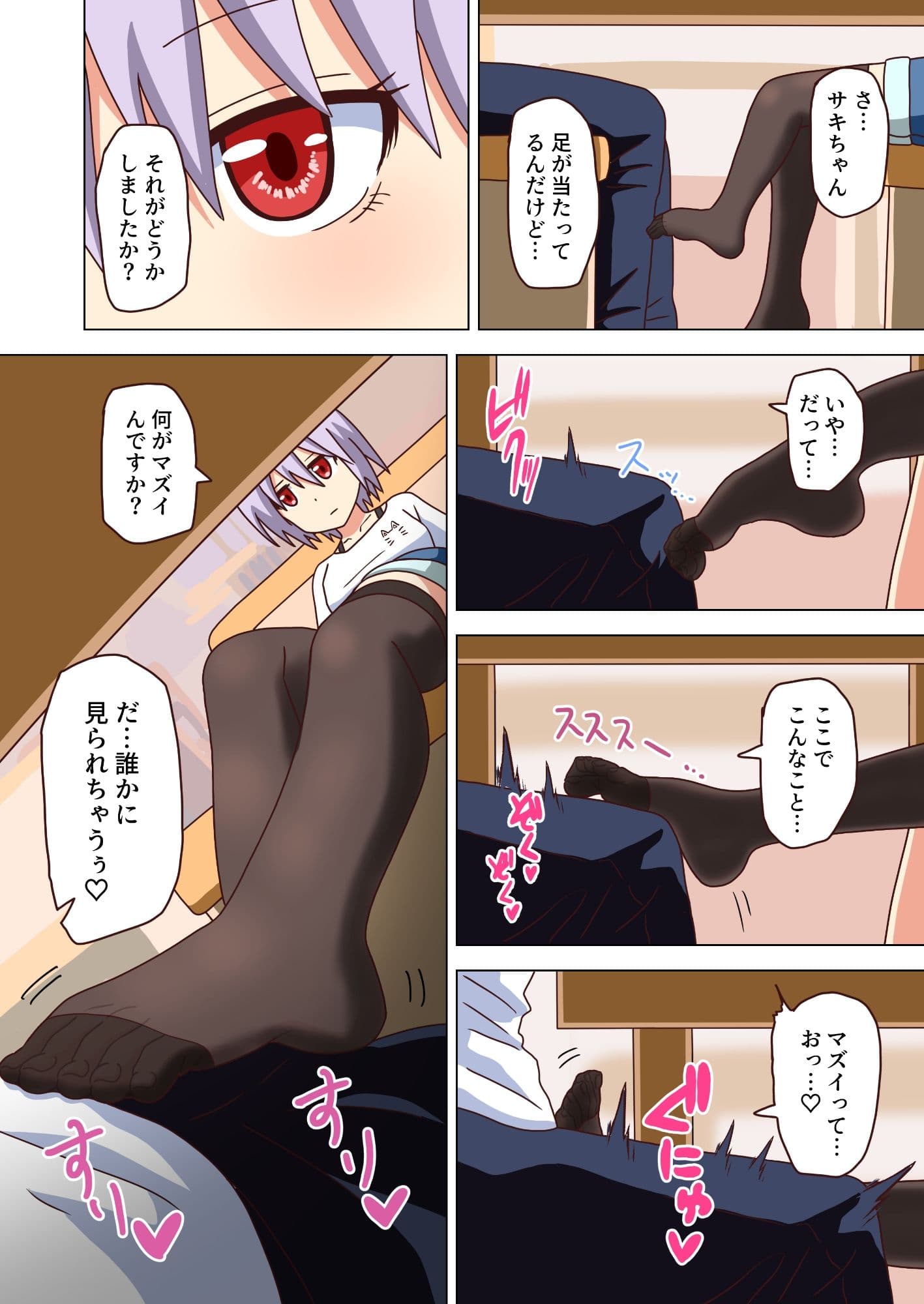 魅足の園 Vol.10 サンプル画像 1