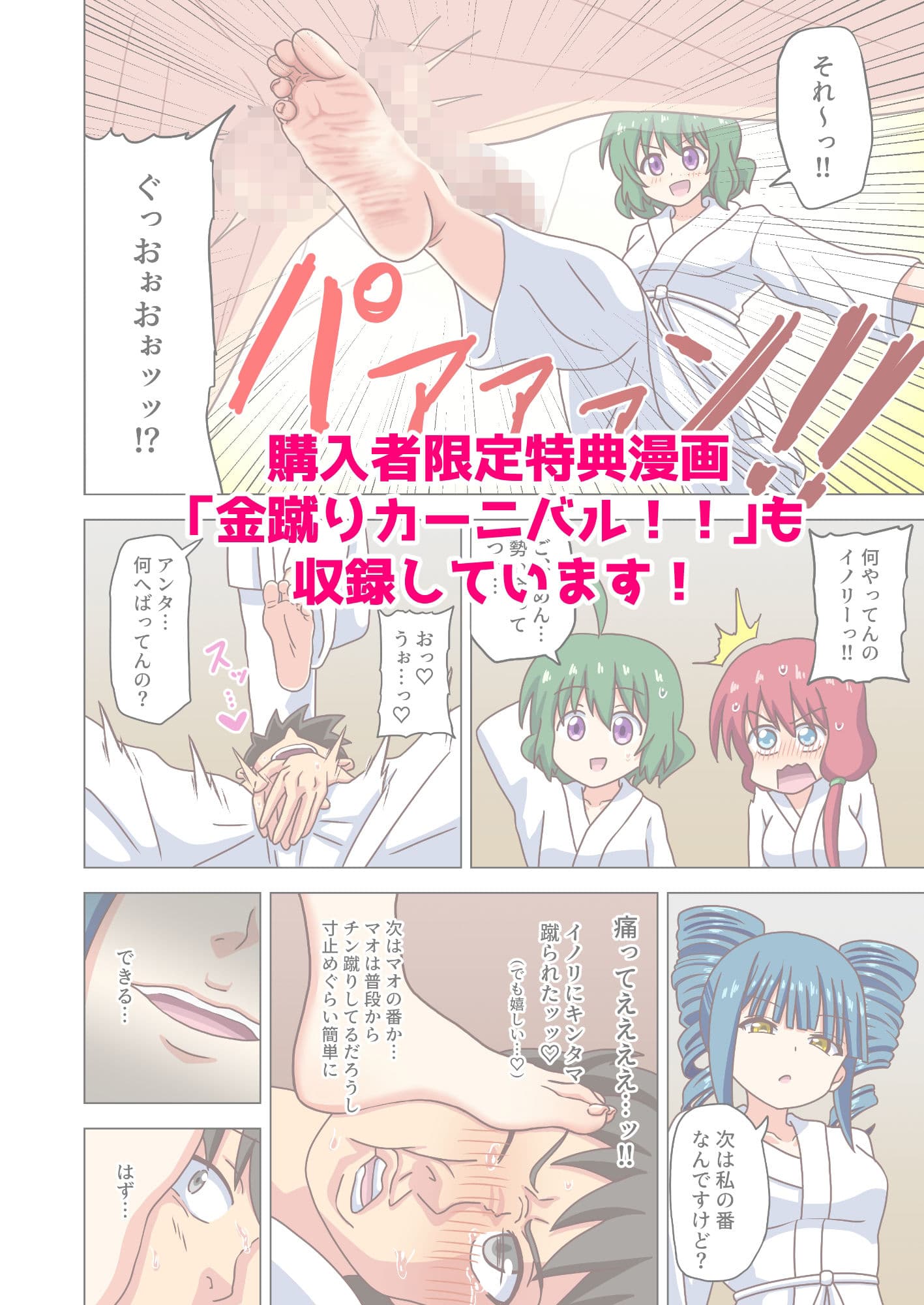 魅足の園 Vol.10 サンプル画像 10