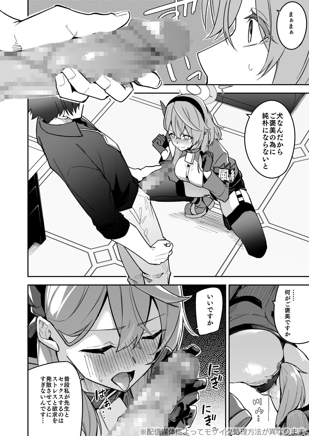 ゲヘナの雌犬行政官 サンプル画像 3