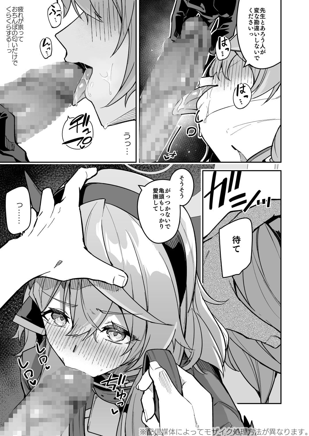 ゲヘナの雌犬行政官 サンプル画像 4