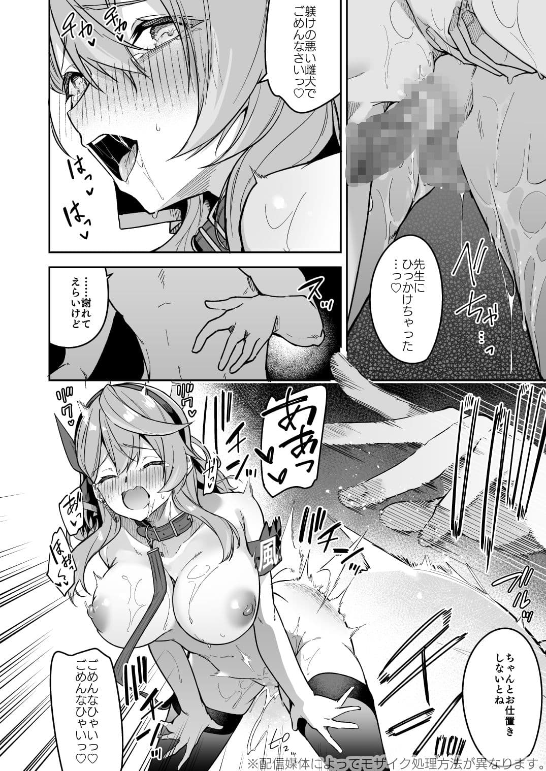 ゲヘナの雌犬行政官 サンプル画像 10