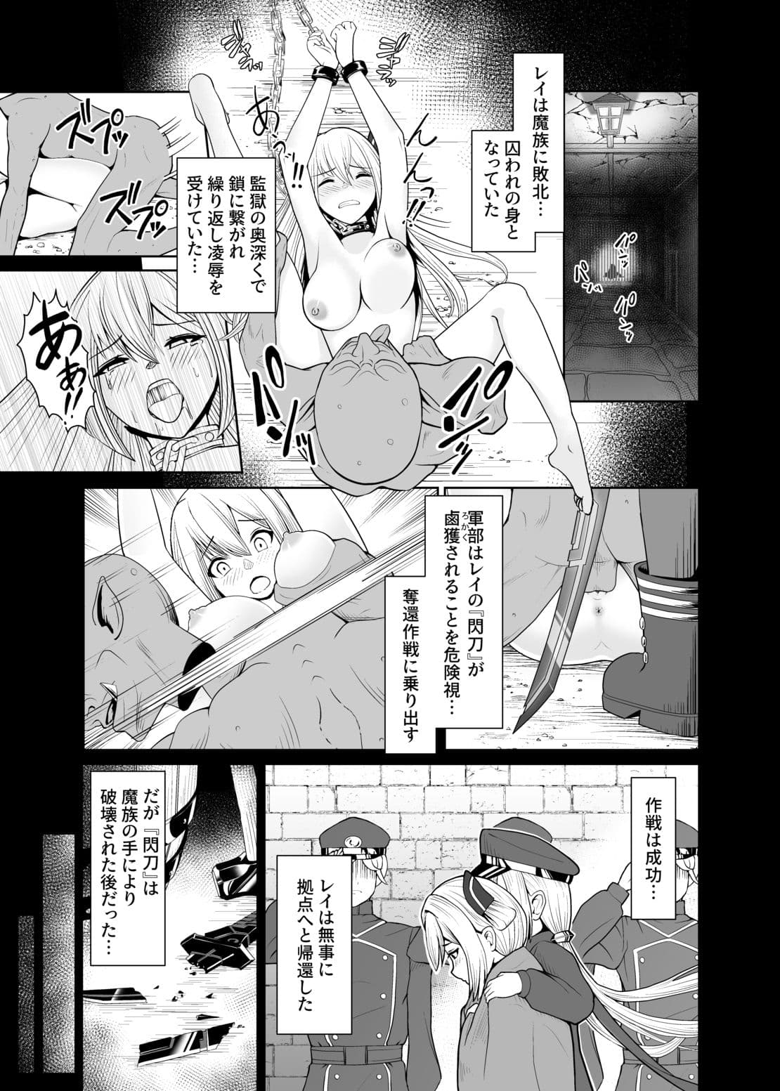 閃刀姫開発実験 サンプル画像 5