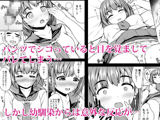 性に興味津々の幼馴染が無防備な姿をさらすので寝込みをいたずらしたらとんでもない淫乱だった件 サンプル画像 2