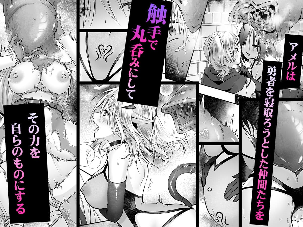 闇堕ちシスターの丸呑み快楽汚染〜NTRしにくるやつ全員丸呑みすれば私の勝ちだよね♪〜 サンプル画像 5