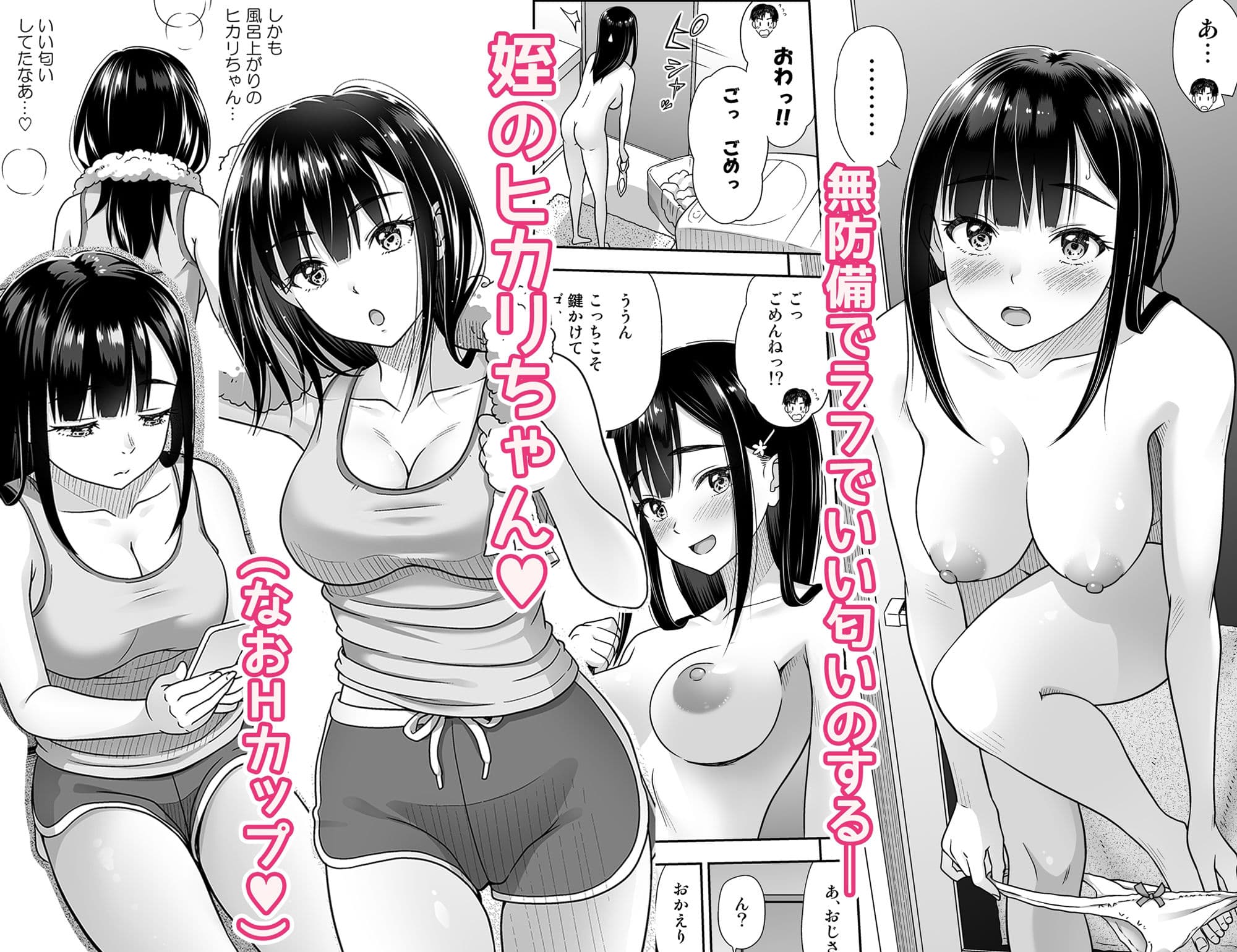 アタシがヌいてあげよっか? サンプル画像 2