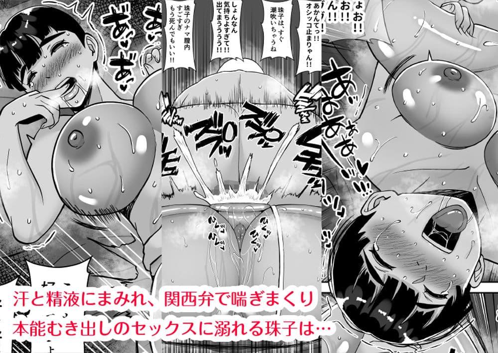 田舎からきたイモっぽい先生にお願いしたら人妻で処女で関西弁で喘ぎまくってエロすぎた話 サンプル画像 4