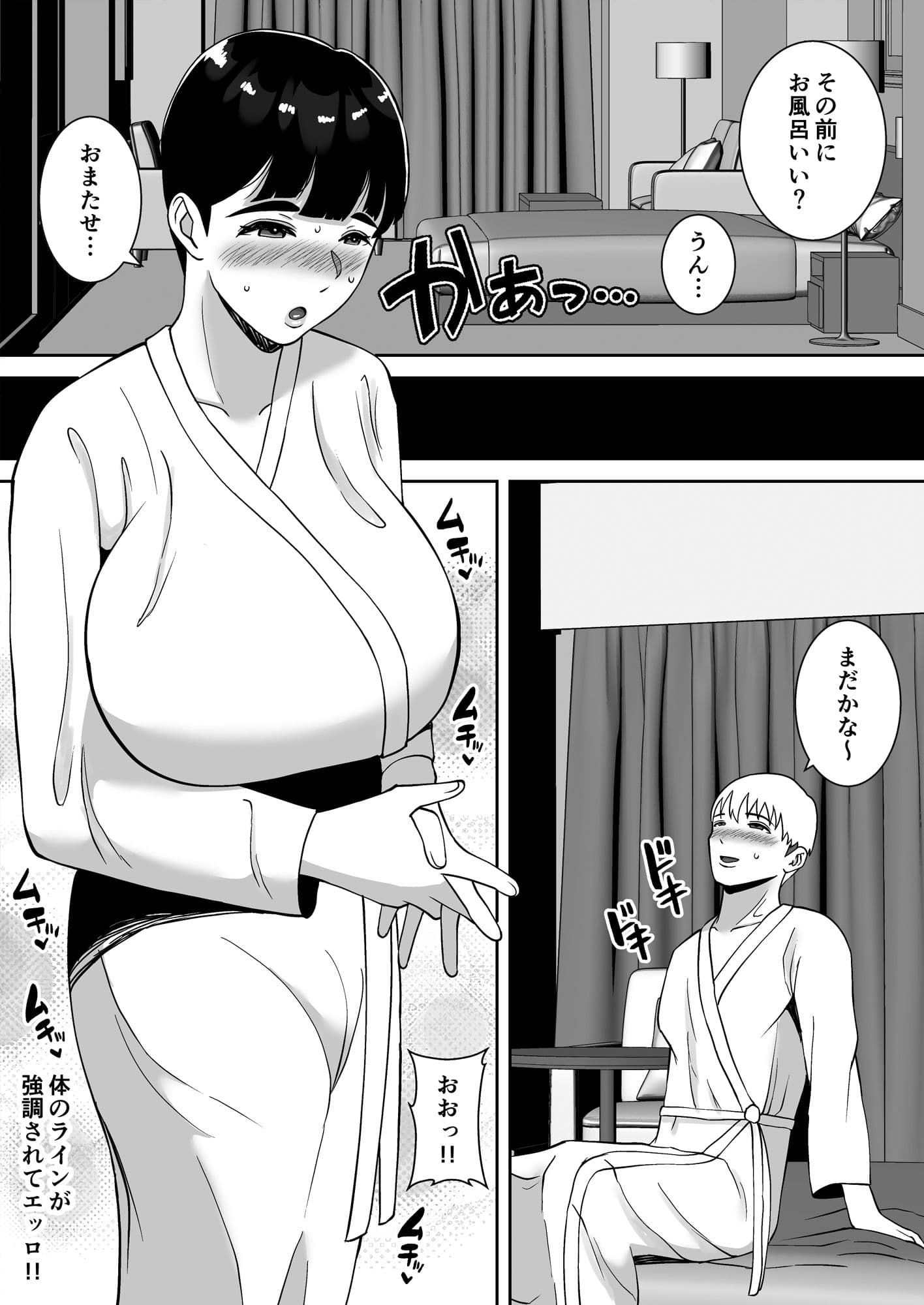 田舎からきたイモっぽい先生にお願いしたら人妻で処女で関西弁で喘ぎまくってエロすぎた話 サンプル画像 6