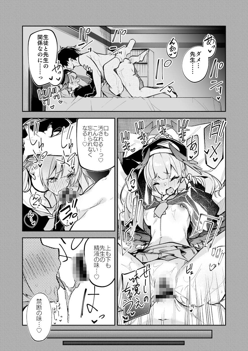 黒舘を白に染める性食研究を サンプル画像 1