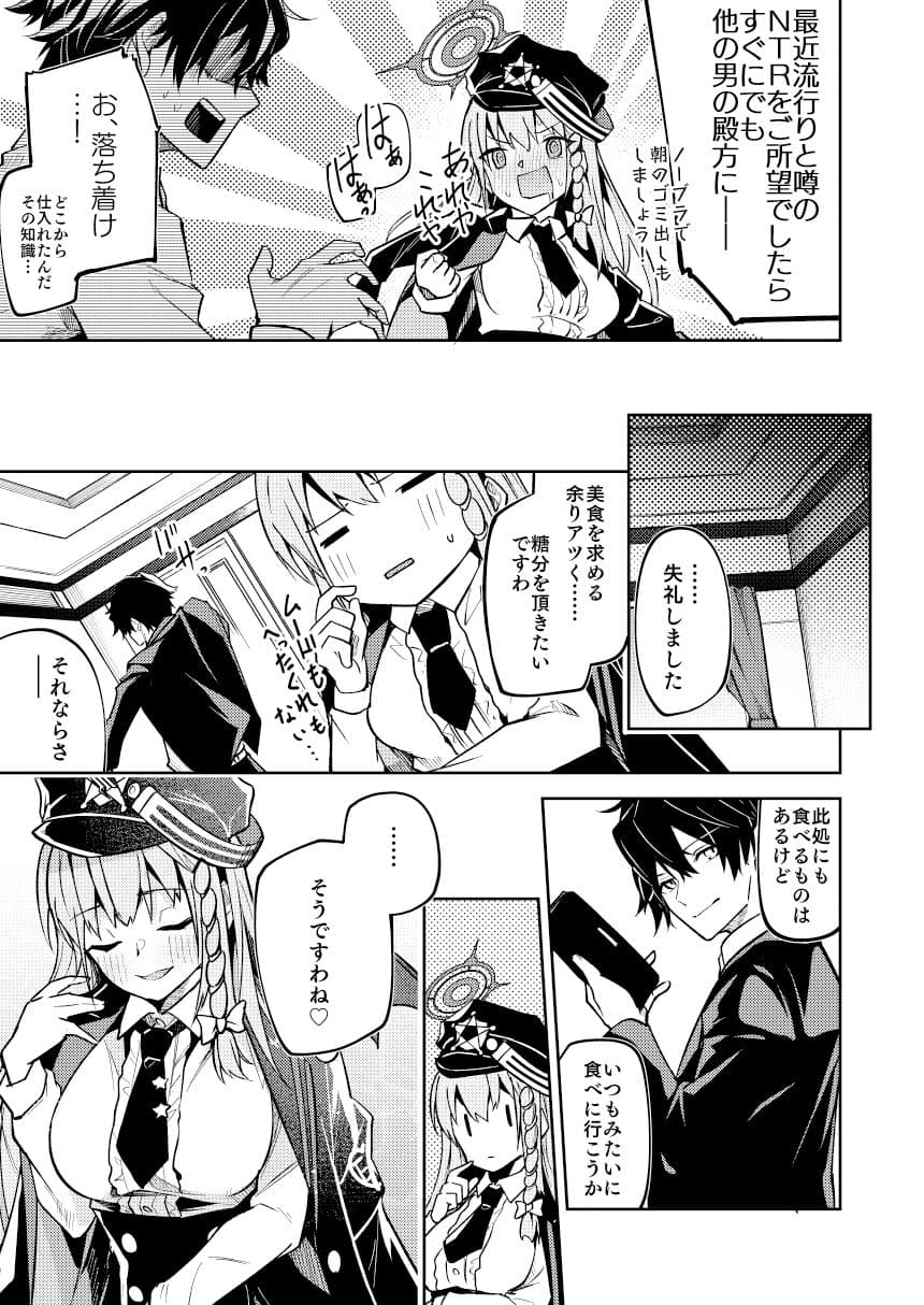 黒舘を白に染める性食研究を サンプル画像 7