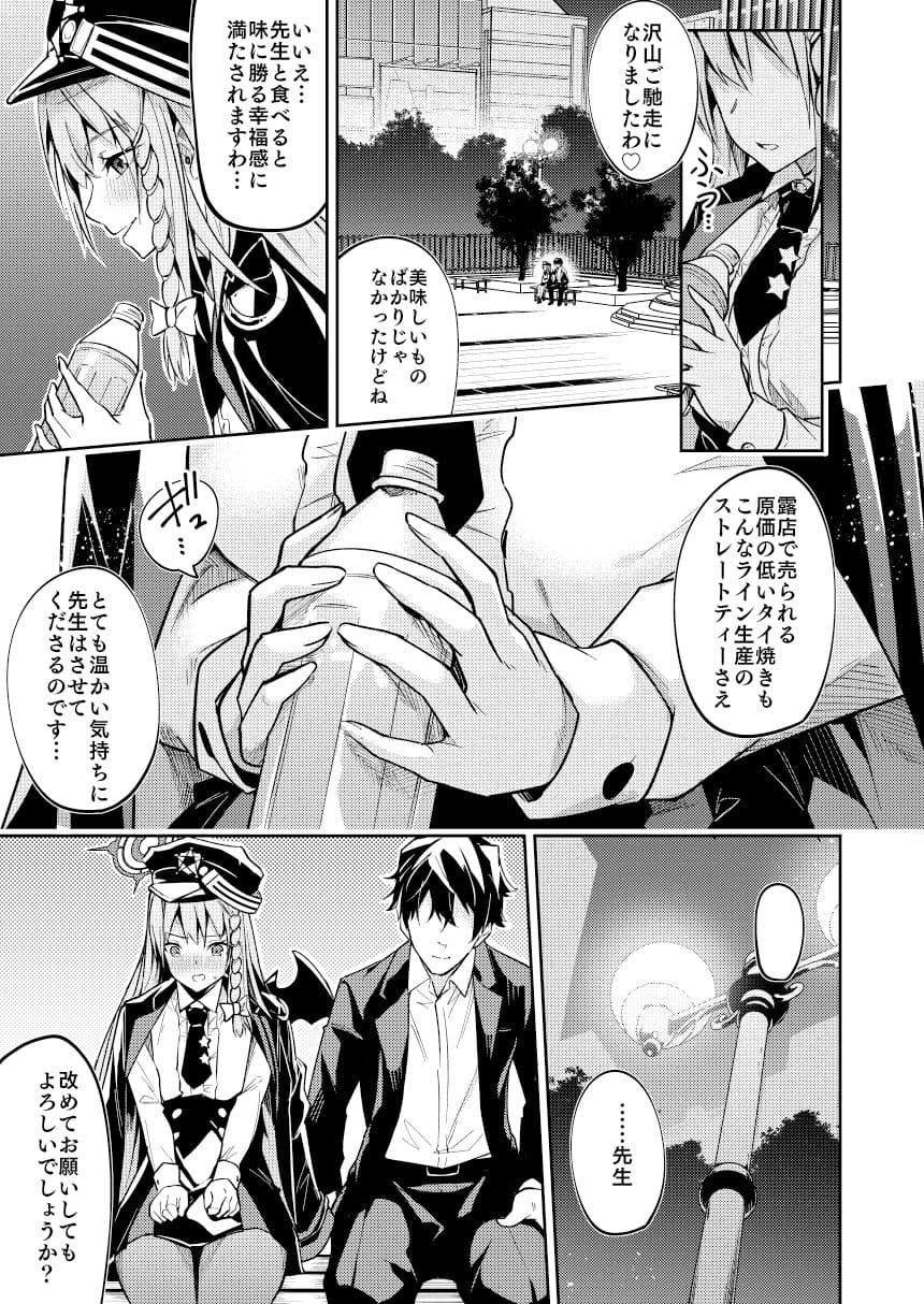 黒舘を白に染める性食研究を サンプル画像 9