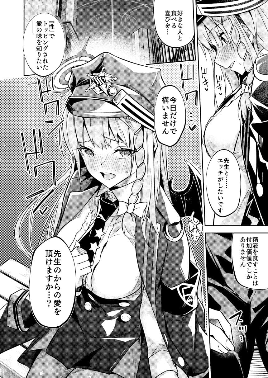 黒舘を白に染める性食研究を サンプル画像 10