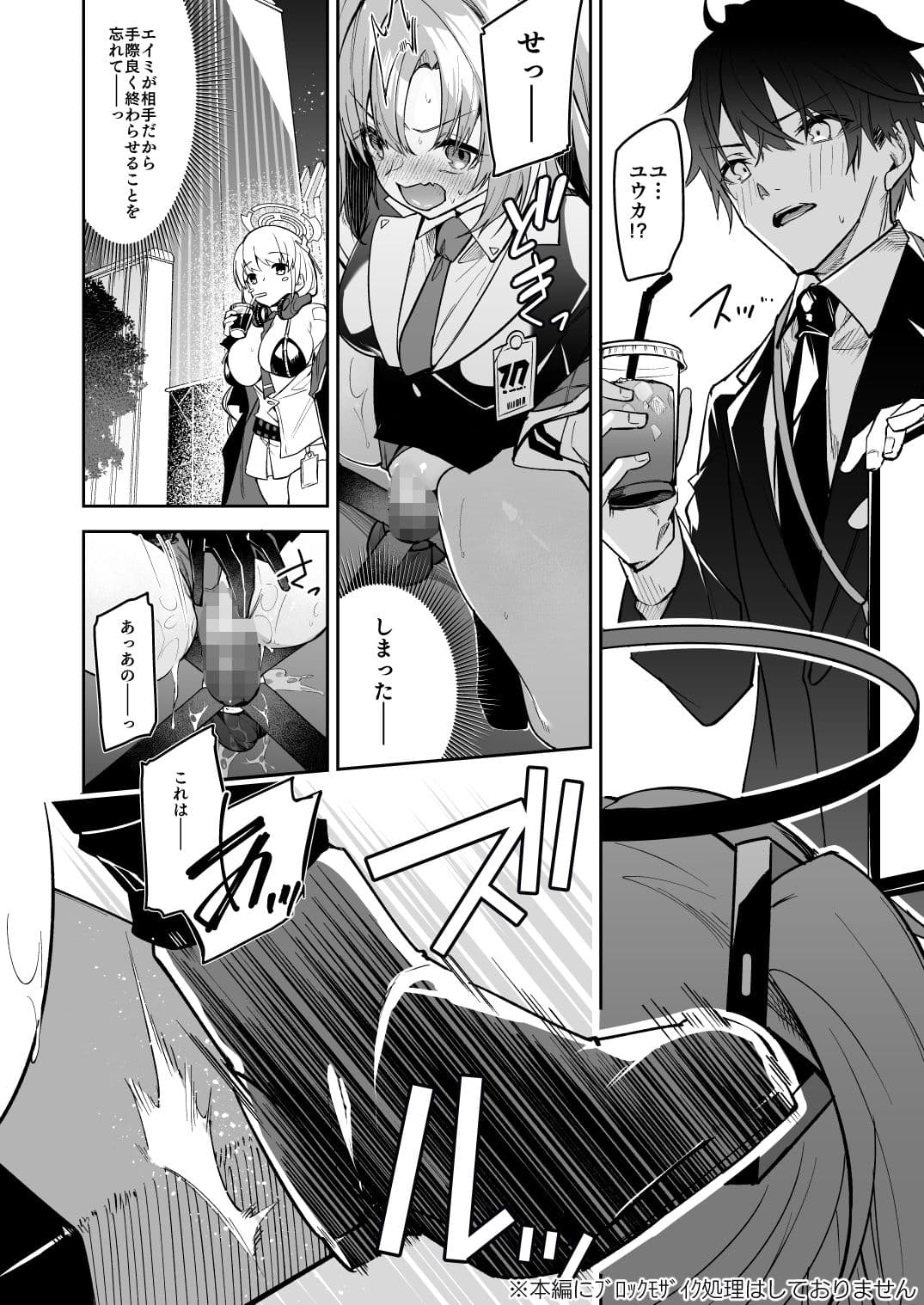 私が先生の無節操を矯正しますっ! サンプル画像 4