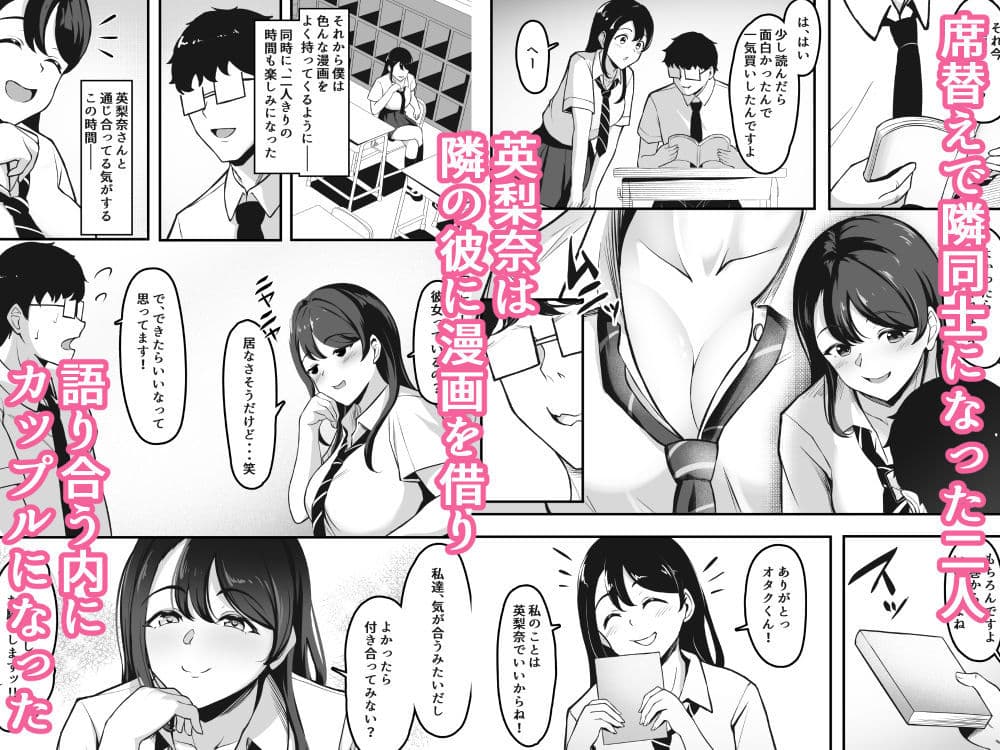 オタク趣味で通じ合ったギャルが寝取られるまでの話 サンプル画像 1