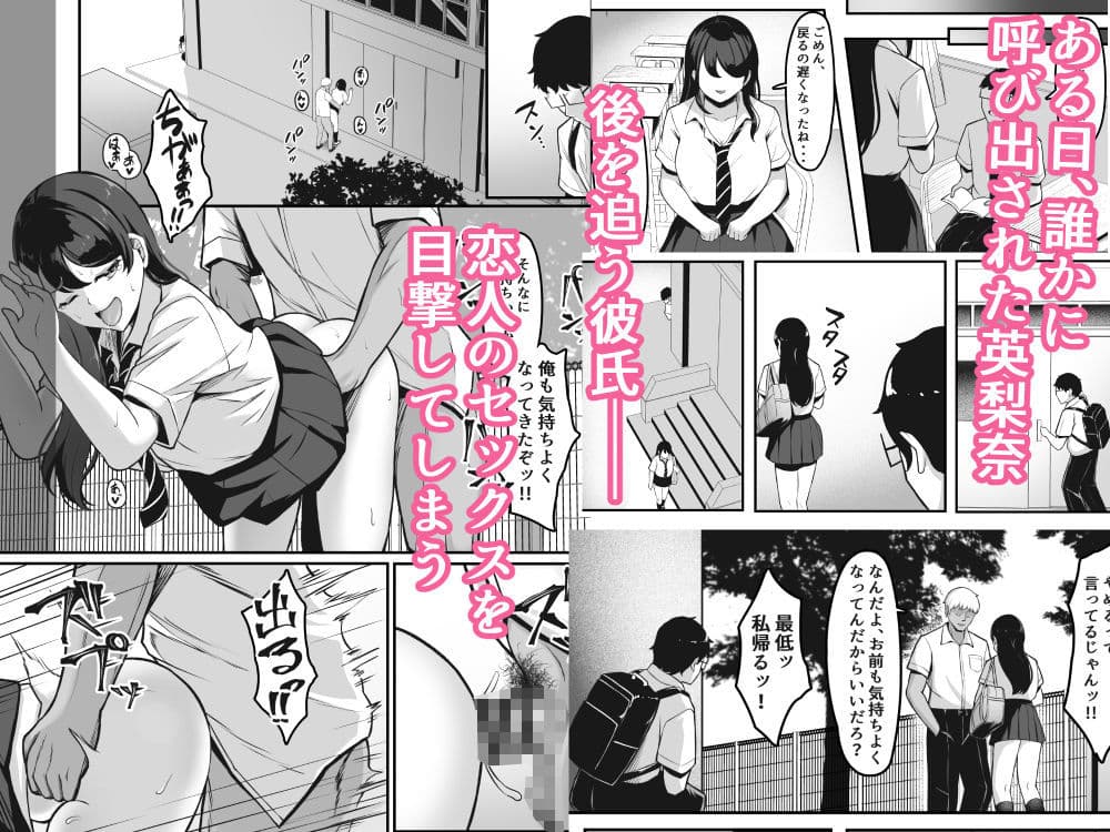 オタク趣味で通じ合ったギャルが寝取られるまでの話 サンプル画像 2