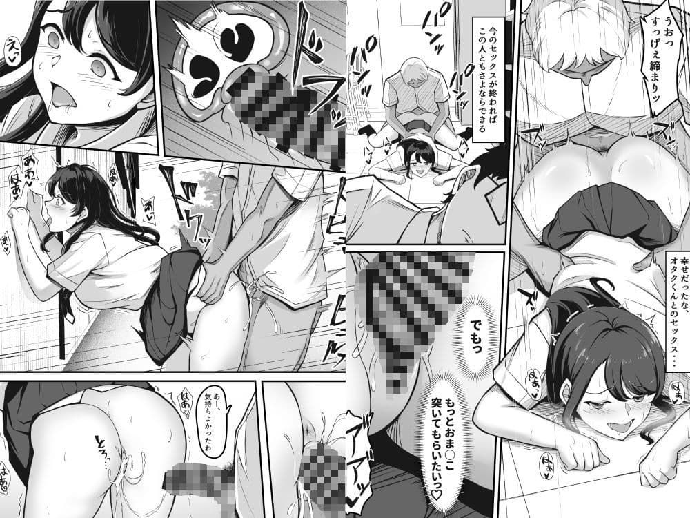 オタク趣味で通じ合ったギャルが寝取られるまでの話 サンプル画像 7