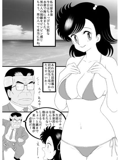 昭和のHなヒロインいずみちゃん サンプル画像 3