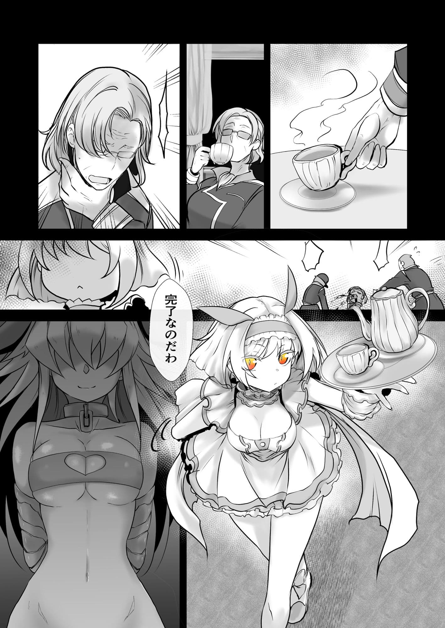 双子の死神に恋する話-Elegos10 サンプル画像 4