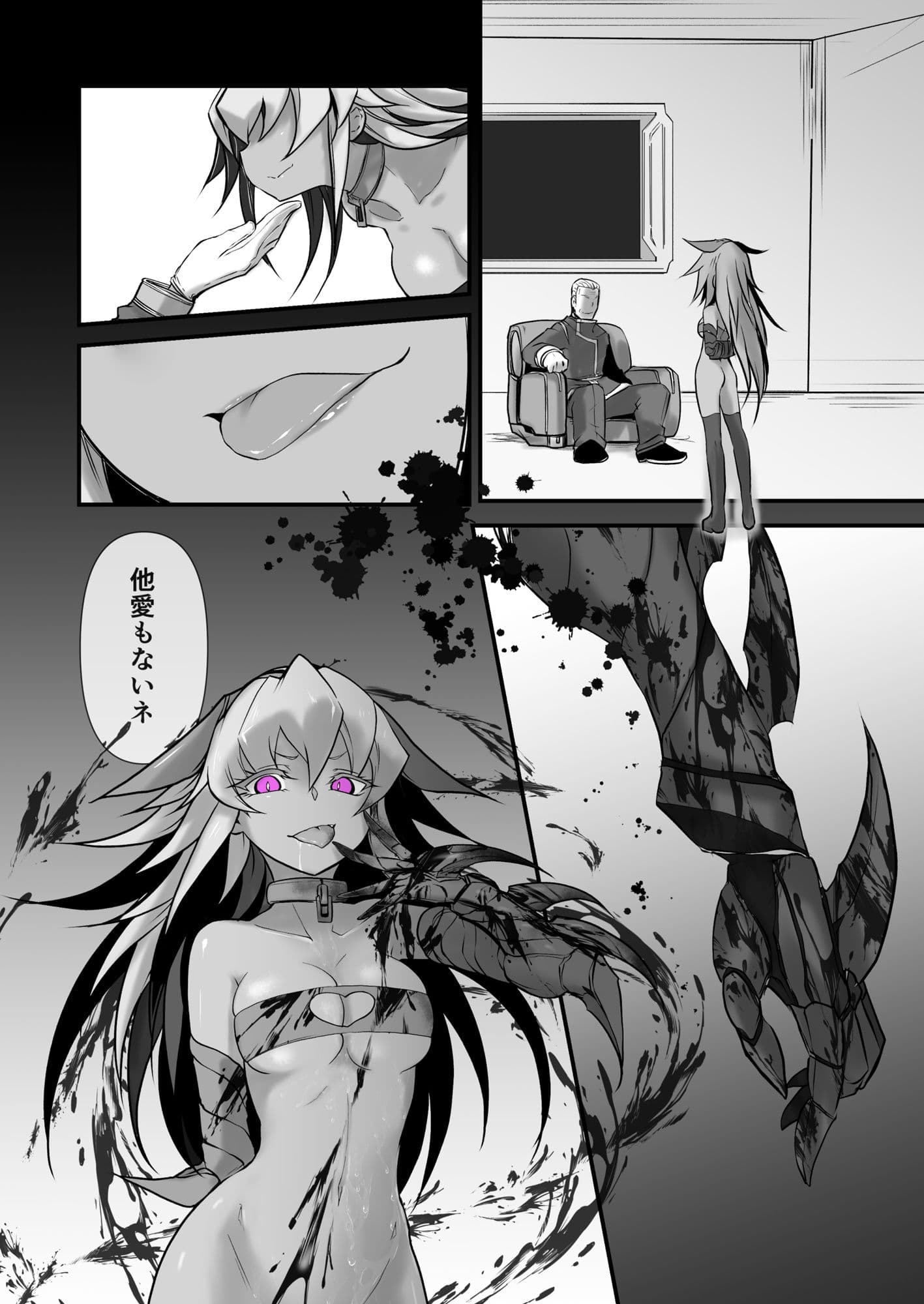 双子の死神に恋する話-Elegos10 サンプル画像 5