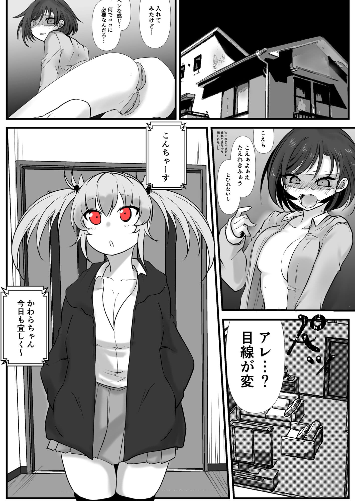 環ちゃんのAVR体験2かわら版 サンプル画像 2