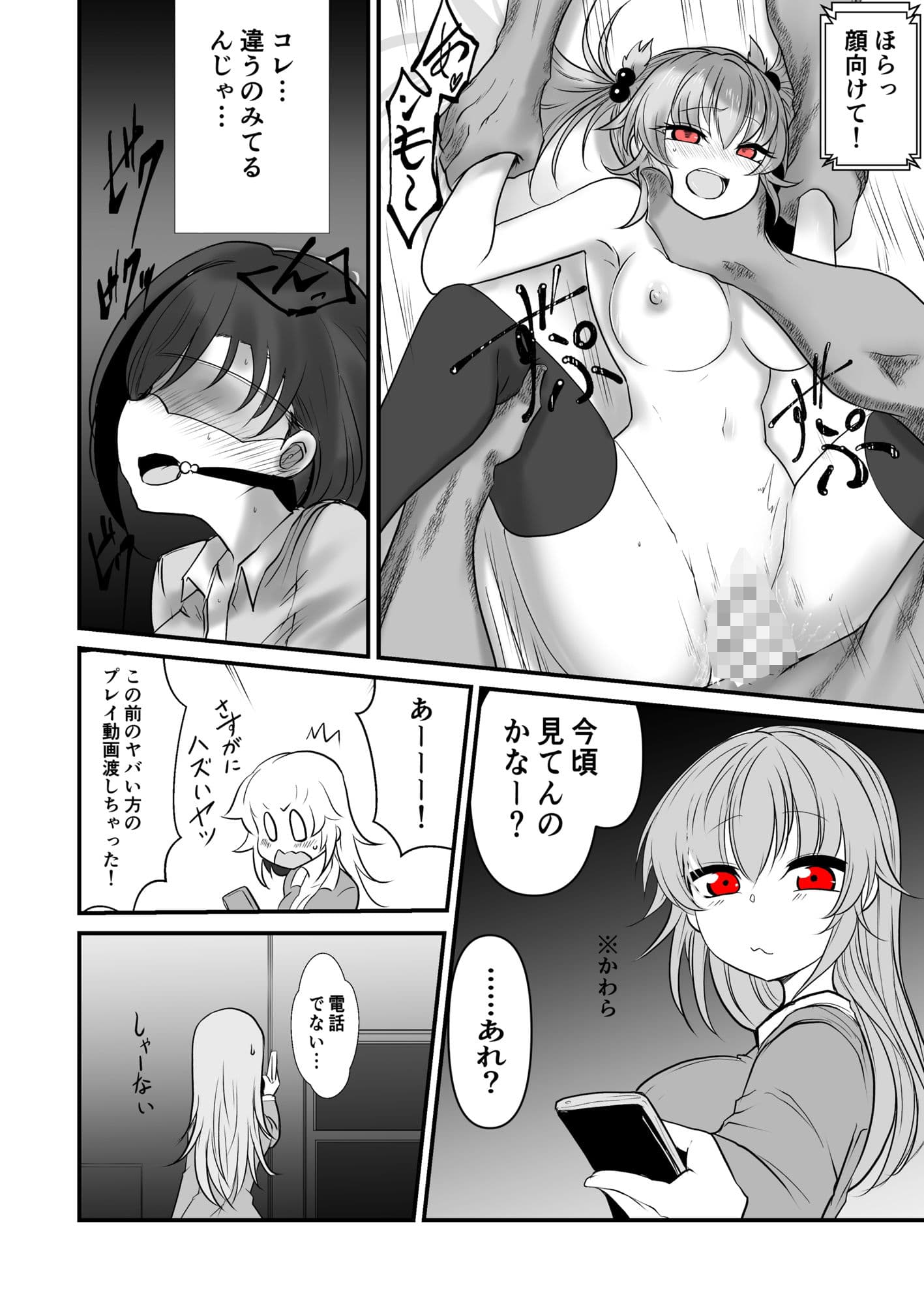 環ちゃんのAVR体験2かわら版 サンプル画像 3